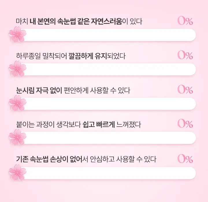 [베이비몬스터 PICK] 바닐라코 컬리 스튜디오 노글루 아이래쉬 3종 택1 상세페이지 7